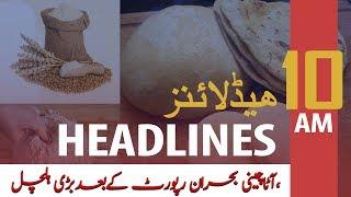 ARY News Headlines | 10 AM | 7th April 2020