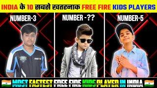 India के 10 सबसे खतरनाक Free Fire Kids Players | Top 10 Fastest Kids Players Of Free Fire in India