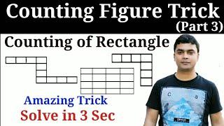 Best Trick for Counting figures trick part 3 | Counting rectangles trick | reasoning | RRB railway