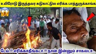 கேமராவில் பதிவான அதிர்ச்சி காட்சிகள்#3 | Unbelievable Moments Caught On Camera | Tamil Amazing Facts