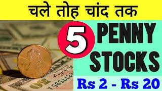 Best Penny Stocks 2020 | कम दाम वाले Shares पैसा होगा डबल Multibagger Penny Stocks | YASH Tv