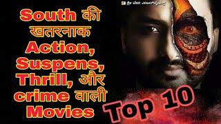 Top 10 Best South Indian Action Movies 2020 | Best South Movies | Bittu indori