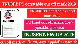 TNUSRB PC constable cut off mark new update