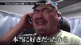 New水曜日のダウンタウン❁2019年10月16 クロちゃん嘘ツイート監視企画 ✅ PART 37