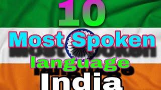 Top 10 most Spoken language in India || Top 10 spoken language in India || spoken languages india ||