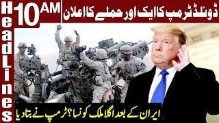 Donald Trump threatens for another attack | Headlines 10 AM | 5 January 2020 | Express News