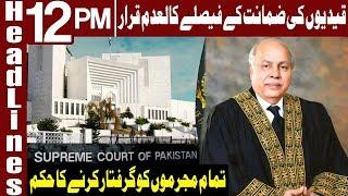 Historic Verdict of Supreme Court of Pakistan | Headlines 12 PM | 7 April 2020 | Express News