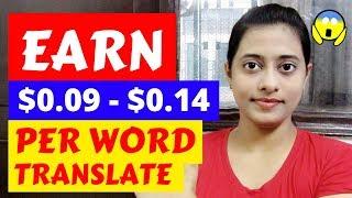 Earn $0.09-$0.14 PER WORD TRANSLATE I Online Earning Site Without Investment I Work From Home Job