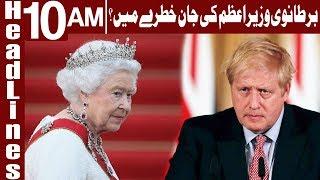 British Prime Minister Moved to I.C.U | Headlines 10 AM | 7 April 2020 | Express News