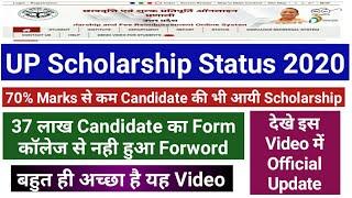 UP Scholarship Status 2019-20 ||सभी छात्रो की स्कालरशिप आ रही है || OBC की भी || UP SCHOLARSHIP 2020