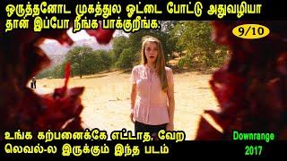 ஒருத்தனோட முகத்துல ஓட்டை போட்டு அதுவழியா தான் இப்போ நீங்க பாக்குறீங்க. Story & Review in Tamil