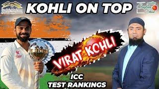 Virat Kohli on Top | No.1 Test Batsman Virat Kohli | New ICC Test Ranking | Virat got top position