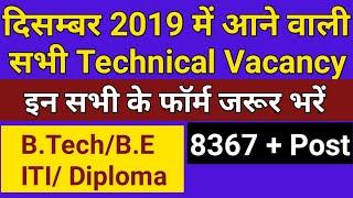 December All Technical Vacancy For Freshers || B.Tech/Diploma/ITI // Total Post 8367+ Post