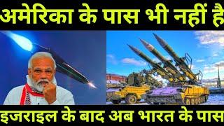 भारत बना अभेद किला , india devlope world top Air defence system, BMD shield, BMD missile system