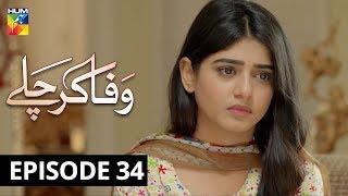 Wafa Kar Chalay Episode 34 HUM TV Drama 10 February 2020