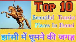 Top 10 tourist place in Jhansi ! झांसी में पर्यटन स्थल ! 10 places in jhansi to visit !! Jhansi !!