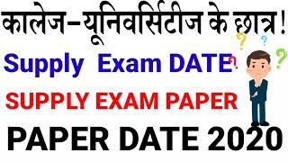 college supply form 2020 , supply exam date 2020 , supply fee 2020, #gndu , #lpu , #pu , gndu supply