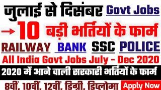 GOVT JOBS 2020 | Top 10 Upcoming Government Job Vacancy in 2020 | sarkari naukari in 2020