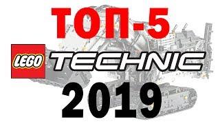 ТОП-5 Лего Техник наборов 2019