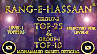 Rang-e-hassaan  Group1| top 25 auditions | & Group 2  top 10 result | & Task for top 25 | & top 10