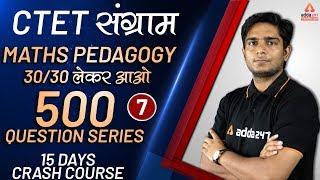 CTET 2019 I Maths I Maths Pedagogy | 500 Questions (Part 7)