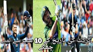 Top 10 Longest Sixes In Cricket History |Huge Sixes Out Of Ground|