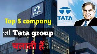 Top 5 company owned by Tata group | Top 5 company jo Tata group chalti hai | ratan TATA|