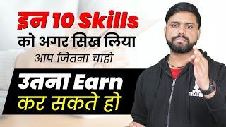 Top 10 Freelancing Jobs || घर बैठे कमाए महीने के लाखो रुपए || Top Paying Freelance Jobs