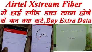 Airtel Xstream Fiber Top Up Plan or Buy Extra Data Pack | After High Speed Data is Over