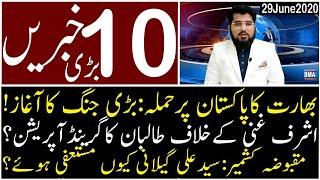 Top 10 with GNM | Evening | 29 June 2020 | Today's Top Latest Updates by Ghulam Nabi Madni |