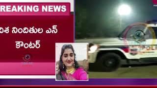 దిశా నిందితుల ఎన్కౌంటర్ | Police Encounter Accused Persons in Priyanka   Case#TOP10NEWSAP#Klreddy#