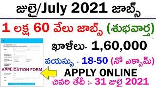 Top 5 Government Job Vacancy in July 2021 | Latest Govt Jobs 2021 | in Telugu