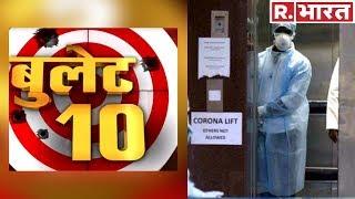 Corona से जुड़ी 10 बड़ी ख़बरें रफ़्तार से! Top 10 । 6 March 2020