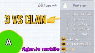 DESTRUCTION Ivy clan + BEST MOMENTS // ARMED FAMILY // AGARIO MOBILE.