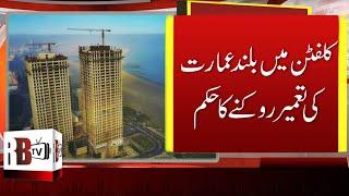 Construction of Skyscraper in Clifton Karachi stop on authority orders | KARACHI NEWS | REAL ESTATE