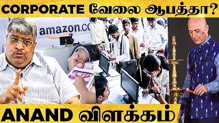 Amazon-ன் வேலைவாய்ப்பு Middle Class-க்கு ஆபத்தா? - Anand Srinivasan  விளக்கம்