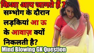 Top 10 Most brilliant GK questions with answers (compilation) FUNNY IAS Interview #GK#GK2020