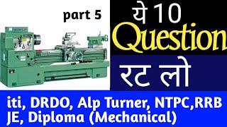 #LatheMachine(Multiple Choice Questions)Hindi| लेथ मशीन के Top10 Important Question Alp Turner, iti