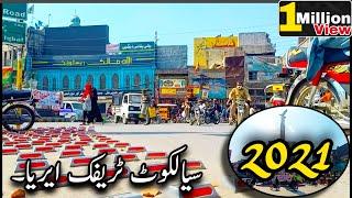 Sialkot 2021 Traffic place✓ sialkot Punjab Pakistan || Sialkot top place || DM Center sialkot