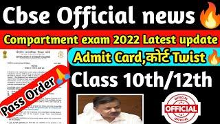 CBSE Compartment exam 2022 Admit card,Court latest update