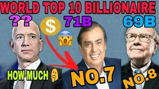 Top 10 Richest people in The World 2020 July । दुनिया के सबसे अमीर इंसान।(Top10 Billionaires)