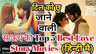 Top 5 Best Sauth Love Story Movies In Hindi Dubbed|All_Time |_Available On YouTube|Mr.movieswala ||