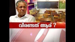 Controversy over Aided school teachers appointment issue | News Hour 10 FEB 2020