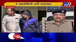 Ahmedabad police arrested father-son duo involved in e-cheating case worth Rs. 11 crore | TV9News