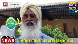 DAILY TOP NEWS. AMAR KAUR CHARAN KAUR WELFARE SOCIETY BHUGRNI KAR REHE PIND. PIND SEWA