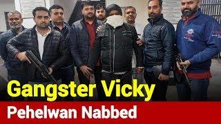 Delhi Police Arrests Wanted Gangster Vicky Pehelwan | News Nation