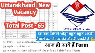uttarakhand new vacancy 2021 ✌️
