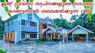 Beautiful House in Kerala Modern House ഇത് പ്രവാസ സ്വപ്നങ്ങളുടെ സാഫല്യം കാണുന്നവർ ലൈക്കടിക്കുന്നവീട്