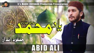 New Video Naat 2020 Yaad e Mohammad Abid Ali