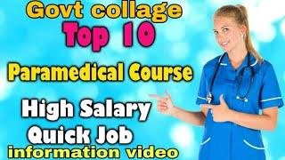 Top 10 paramedical degree & Diploma course information video / upums paramedical /BHU/Kgmu / online